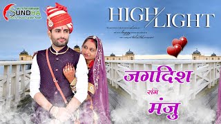 Royal Wedding Highlight Jagdish Weds Manju  Kailashnagar  Rajpurohit  2024 [upl. by Alon]