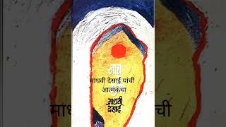 Marathi Books You Cant Miss Best Novels to readMarathinovelsMarathibooksto readमराठी [upl. by Ttehc]