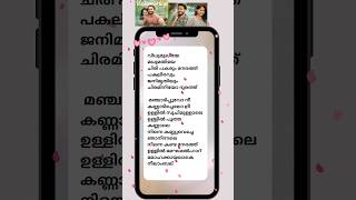 vidhumukhiye song lyrics form Mandhakini movie  Vidhumukhiye song lyrics [upl. by Aynad]