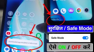 How To off Safe Mode In RealmeoppoVivo  Safe Mode Off Kaise Karein Realme Phone Main [upl. by Ainotna]