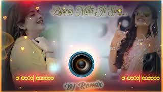 Bijasan Mata Song Dj Remix😮Bijasan Mata New Song Dj Remix😂New Meenawati Song Dj Remix🥲Dj Lakhan [upl. by Bertie420]