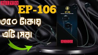 RIVO EP106 earphone review in bangla  রিভোর নতুন সিরিজটিতে কি কি থাকছে [upl. by Niarb]