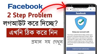 how to fix keep your account safe facebook problem 2024 [upl. by Inoliel]