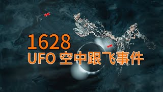 有史以来第一次被官方记录的UFO事件，日航1628天空遭遇UFO，但是被美国掩盖了真相 [upl. by Nosnorb]