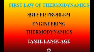 First Law Of Thermodynamics  Tamil  Solved Problem 19  Engineering Thermodynamics 😄😄😄 [upl. by Chuah541]