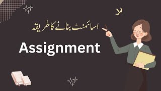 Assignment Banane Ka Tarika  A StepbyStep Guide [upl. by Naujal]