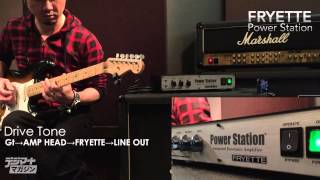 FRYETTE  PS 1 POWER STATION【デジマート製品レビュー】 [upl. by Nylesoj]