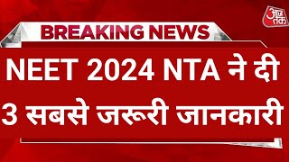 NEET 2024 की सबसे बड़ी खबरneetneetexam2024ntacorrectionwindowNTA [upl. by Dragon890]