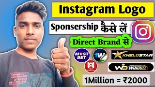 📲 How to get logo promotion on Instagram🔥  instagram pe Logo sponsership kaise le high price me [upl. by Rolyak]