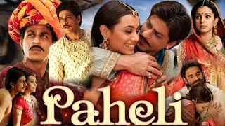 Paheli 2005 Hindi Movie HD facts and review  Shah Rukh Khan Rani Mukerji [upl. by Adnauqaj]