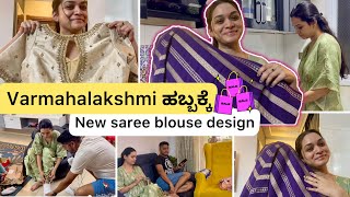 🌺 Varamahalakshmi ಹಬ್ಬಕ್ಕೆ full grand ಆಗಿ preparations ನಾನು ಮಾಡ್ತಿದಿನಿ 😇  Kannada vlogs [upl. by Ilrahs18]