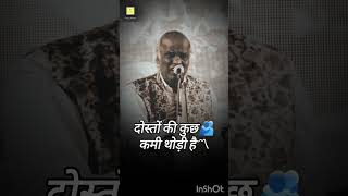 दोस्ती बीमारी है🫣Rahat Indoriراحت اندوری राहत इंदौरी shayari shortshayari 2linespoetry shorts [upl. by Aicertap]