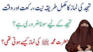 Tahajjud Namaz Parhne Ka Tarika By Dr Farhat Hashmi Bayan [upl. by Jc]