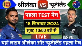 Sri Lanka vs New Zealand 1st Test 2024  Epic Battle Begins Full Match Highlights amp Analysis [upl. by Lladnik405]