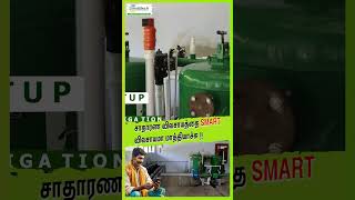 சாதாரண விவசாயத்தை SMART விவசாயமா மாத்தியாச்சு mobitech agtech smartirrigation [upl. by Goldsworthy271]