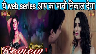 ChutzPah Review 2 cousin sister full story Kooku Originals web series Expose filmy Bat aap ke sath [upl. by Arba]