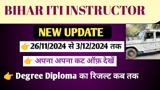 Bihar ITI instructor updatebtsc New update iti btsc [upl. by Oilime416]