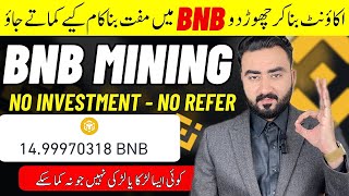 Free BNB Mining Website  Earn BNB Without Investment  Earn BNB Coin Free  Earn Free Binance Coin [upl. by Temme]