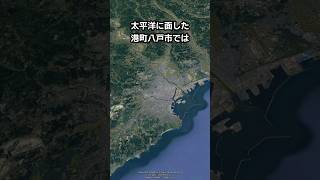 なぜ青森県八戸市は負の遺産に苦しめられているのか？ [upl. by Garwood]