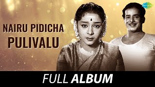 Nairu Pidicha Pulivalu  Full Album  Sathyan Ragini S P Pillai  P K Raghavan [upl. by Ilatfen]