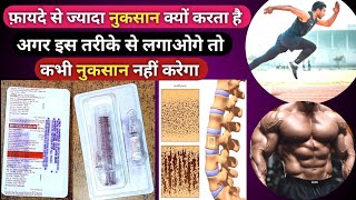 बुढ़ापे में भी हड्डियों को लोहा बना देगा ये इंजेक्शन  Deca Durabolin 50 injection  Nandrolone inj [upl. by Eceirahs78]