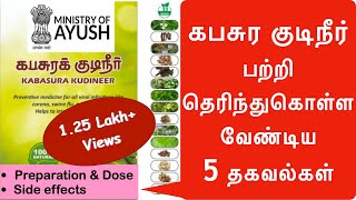 Kabasura kudineer chooranam kashayam benefits side effects immunity  seivathu eppadi in TAMIL [upl. by Adnauqal]