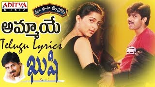 Ammaye Full Song With Telugu Lyrics II quotమా పాట మీ నోటquot II Kushi Songs [upl. by Boj108]