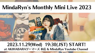 【生配信】MindaRyns Monthly Mini Live 2023【20231129】 [upl. by Amar161]