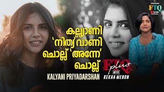 quotഎന്റെ girl crush നസ്രിയquot  Kalyani Priyadarshan in FTQ with rekha Menon  Part 1 [upl. by Noorah364]