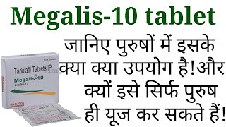 Megalis 10 tablet uses benifits precaution side effects in hindi [upl. by Rai]