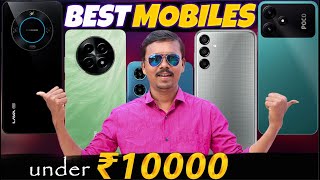 ரூ 10000க்குள் இதை மட்டும் வாங்குங்க🤩 Top Best Smartphones Under 10000 🔥TB [upl. by Nonnaehr]