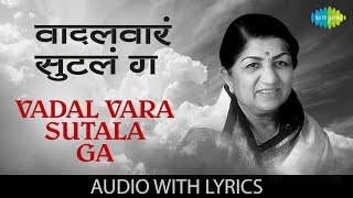 Vadal Vara Sutala Ga with lyrics  वदल वारा सुटला गा  Lata Mangeshkar  Geet Shilp Marathi Geete [upl. by Pillihpnhoj]