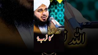 Allah Ka Kurb Hasil Karny Ka Zaroya❣️youtubeshorts ajmalrazaqadrinewemotionalbayan bayan [upl. by Annorah425]