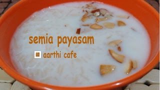 Semiya Payasam recipe in Tamil Recipe No  173 [upl. by Allayne202]