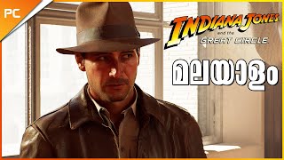 Indiana Jones and the Great Circle┃This is Cinema ❤️🥰🔥┃Malayalam Walkthrough Part 2 [upl. by Grath247]