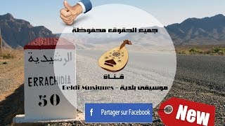 Beldi Errachidia  Instrumental  Hamza Beldi [upl. by Sessylu281]