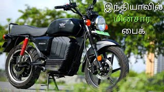 Kridn R Electric Bike in INDIA  One Electric  EV Tamil [upl. by Reitman]