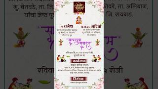 साखरपुडा समारंभ  Marathi engagement invitation card [upl. by Elgna]