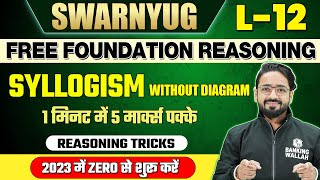 Syllogism  Without Diagram  Reasoning by Puneet Sir  Bank Exams [upl. by Friend580]