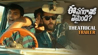 Ee Nagaraniki Emaindi Theatrical Trailer  Tharun Bhascker  Suresh Babu  TFPC [upl. by Zacks]