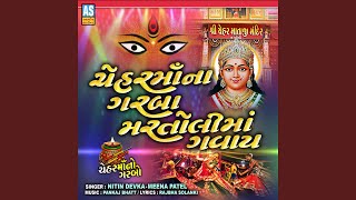 Chehar Maa Na Garba Martoli Ma Gavay [upl. by Dielle]