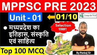 MPPSC Prelims 2023  Unit 1 Mcq  All Important MCQ for MPPSC Pre  By Pankaj Sir  Crazy Gk Trick [upl. by Norra]