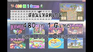 EP5  480IN1 Game แนะนำวิธีการดาวน์โหลดและติดตั้งคลิปเต็ม By Im Lusy Channel [upl. by Wivinia]