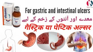 Ulsanic Syrup benefits in Urdu Sucralfateuses UrduHindi [upl. by Margalo]