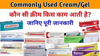 Most Commonly Used CreamGelसबसे ज्यादा प्रयोग होने वाली क्रीमजैलPharma With Vikram [upl. by Annet310]