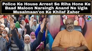 House Arrest Se Riha Hone Ke Baad Maloon Narsingh Anand Ne Ugla Musalmaanon Ke Khilaf Zaher [upl. by Yetty]