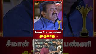 Magudam Awards 2024  சீமான் Phone பண்ணி திட்டுவாரு  Sivakarthikeyan  Amaran  Seeman  N18V [upl. by Grete625]