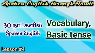 Spoken English in 30 days Lesson 4 Vocabulary Basic tense [upl. by Molton]