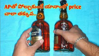 blenders pride 750ml price in yanam review [upl. by Corette]