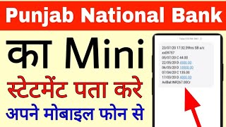 Punjab National Bank mini statement kaise check kare।। How to check mini statement of PNB bank [upl. by Georg270]